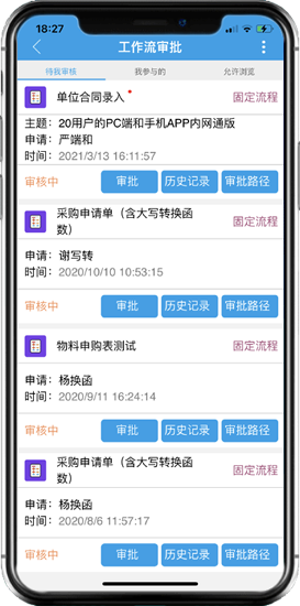 ����OA�ƶ��칫OA